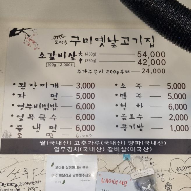 대전 용문동 맛집 소갈비살 단일 메뉴 모정득 구미옛날고기집