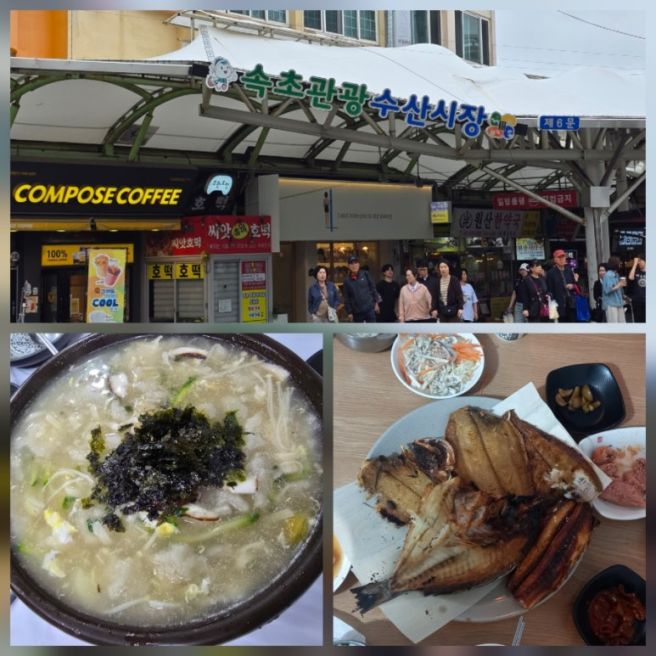 속초 관광수산시장 맛집, 감나무집 감자옹심이, 시장골목식당 생선구이