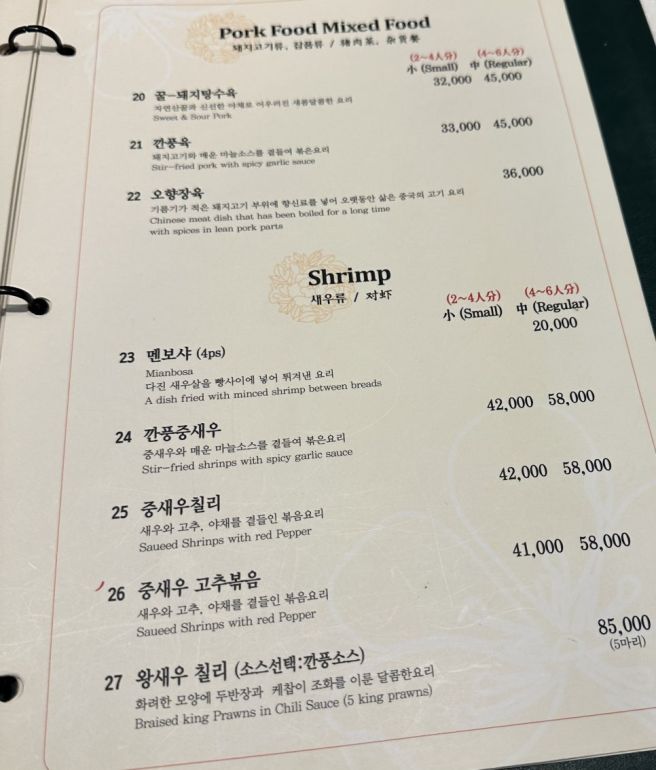 경북 경산 부천성 내돈내산 짜장면 맛집 중국집 맛집