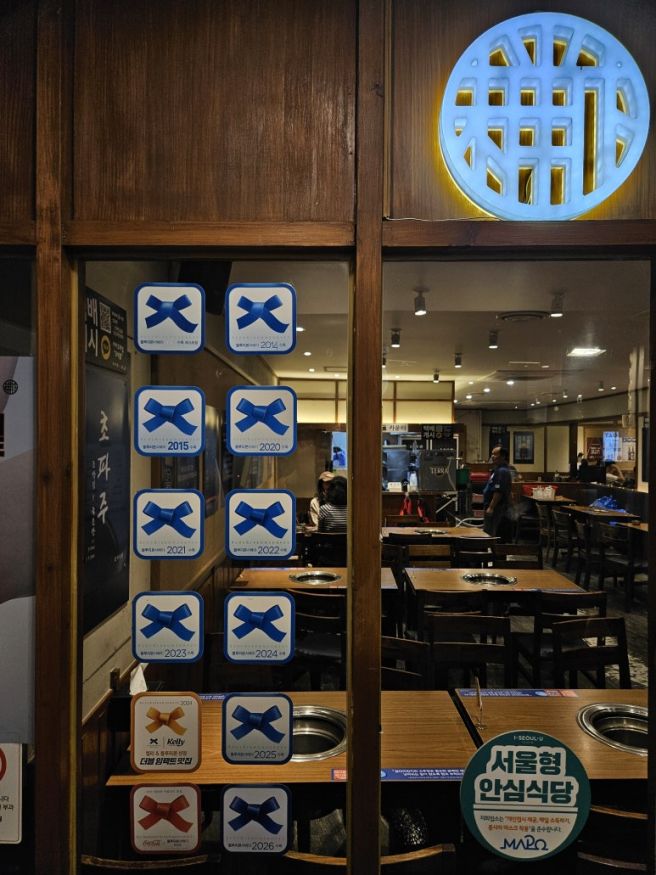 마포역 맛집: 돼지갈비 노포 맛집 [원조 조박집](본관)