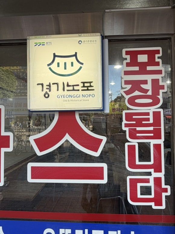 광명사거리 30년 노포 맛집 오뚜기돈까스