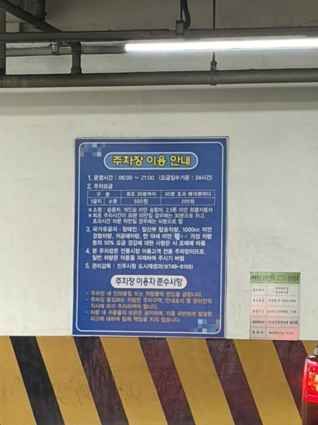 진주 육회비빔밥 맛집 천황식당 | 찐후기, 주차정보, 전현무계획, 내돈내산