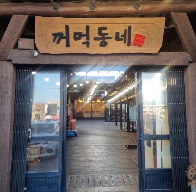 부산 기장에서 즐기는 아나고회&amp;장어구이_꺼먹동네 내돈내산 후기