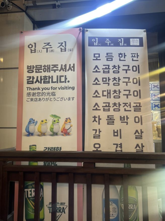 [수원 행궁동 맛집] 한번 맛보고 제대로 반한 입주집 내돈내산후기