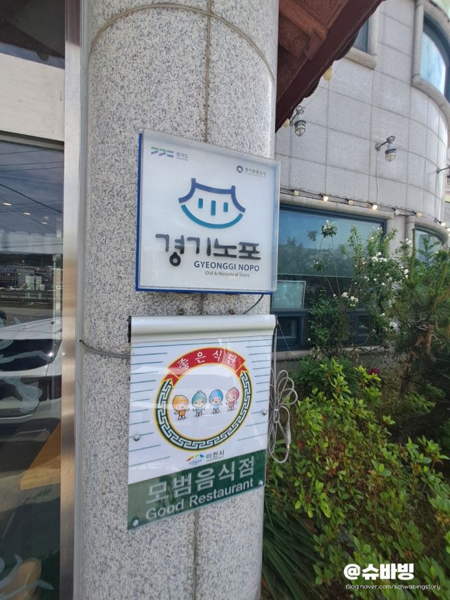 이천 쌀밥 맛집 덕평 마산아구 이천쌀밥 한정식 블루리본 점심