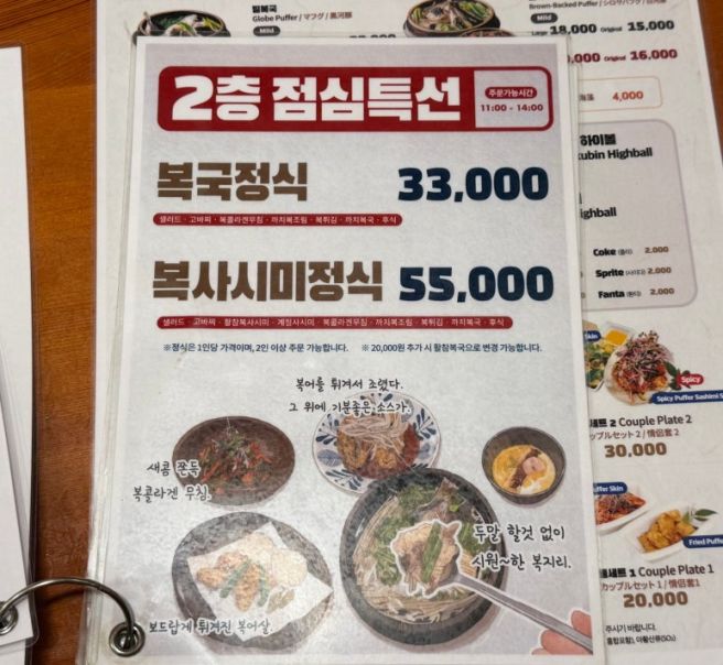 해운대 금수복국 본점 까치복 맑은탕 필수! 아침 웨이팅 주차 꿀팁 솔직후기