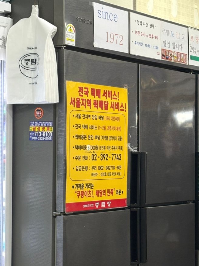 서울역 맛집, Since1972 중림장 도가니탕, 특제 간장소스가 킥_주차, 포장, 배달까지