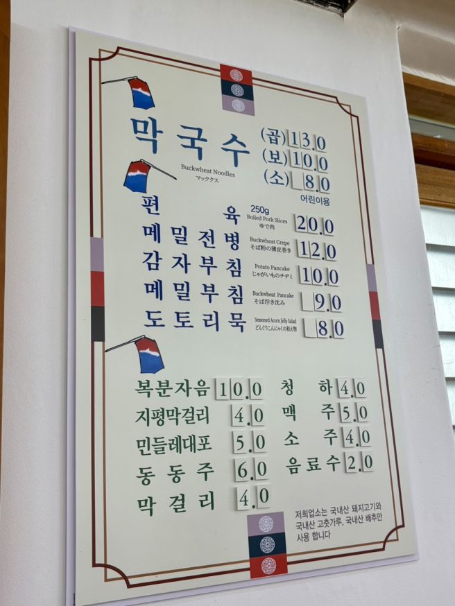 춘천 2박 3일 여행 ③ | 육림랜드 | 명가막국수 | 소울로스터리 | 육림닭강정