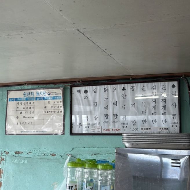 충남 청양 현지인 맛집 추천 대일식당 순두부찌개