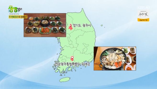 생생정보 제철나물 용마루