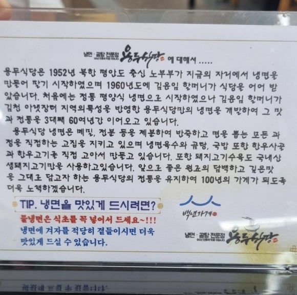 [김천냉면맛집]용두식당.