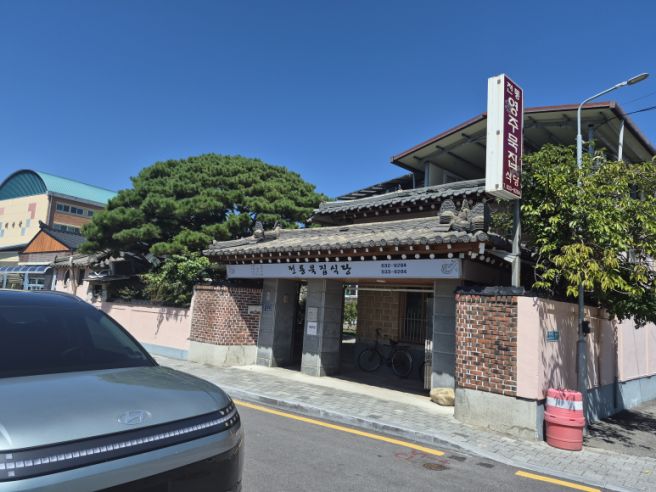 [영주맛집]영주 향토음식 태평초와 따끈한 모두부 한상-영주전통묵집