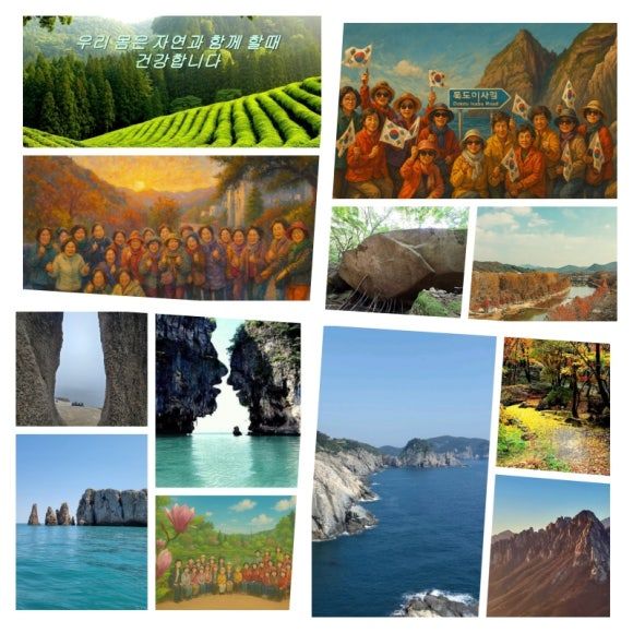 [공지] 2026. 자연과역사를 만나는 문화산책 계획과 2025. 자연과 문화를 담은 특별한 추억들