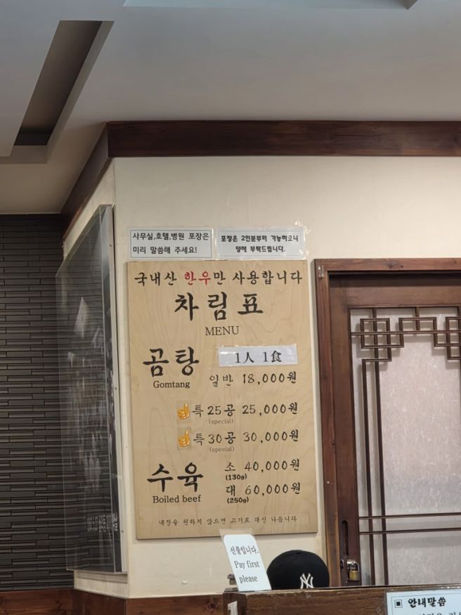 [중구/명동 맛집] 하동관 명동본점 : 명성 그대로 깊고 맑은 한우 곰탕, 특 25공 솔직후기 (영업시간 꿀팁)