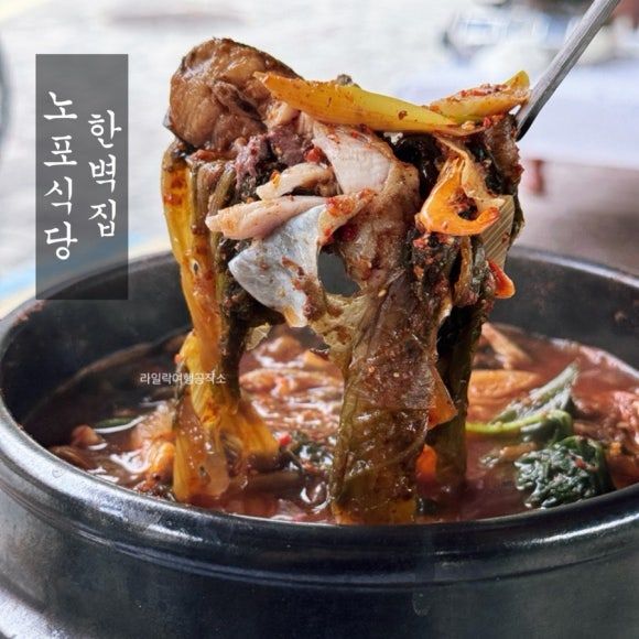 전주 매운탕 맛집 한벽집 한옥마을 70년 노포식당 현지인 단골집