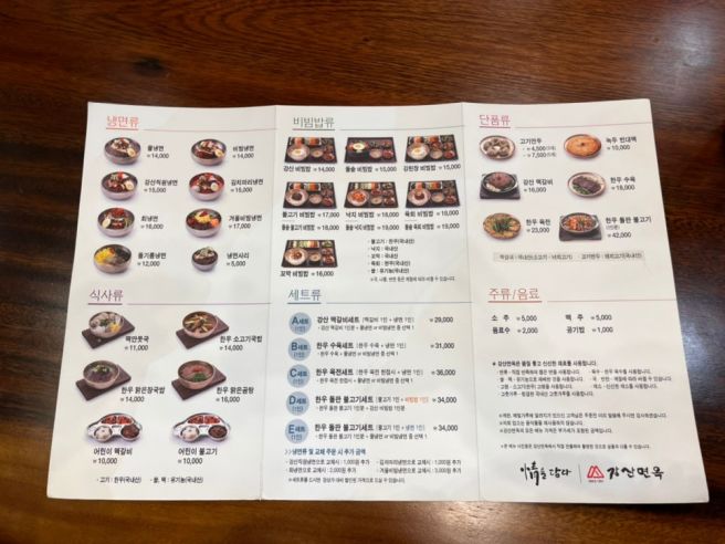 남포맛집 강산면옥 광복점 떡만둣국 후기