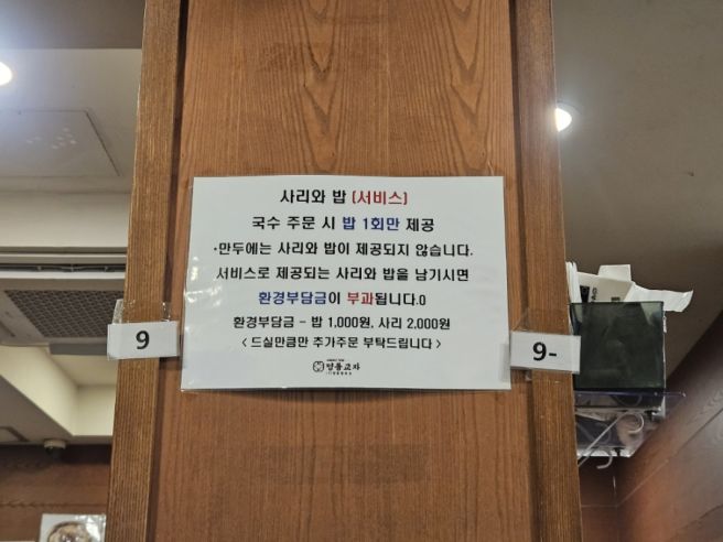 [서울 중구] 명동교자 본점, 미슐랭 맛집