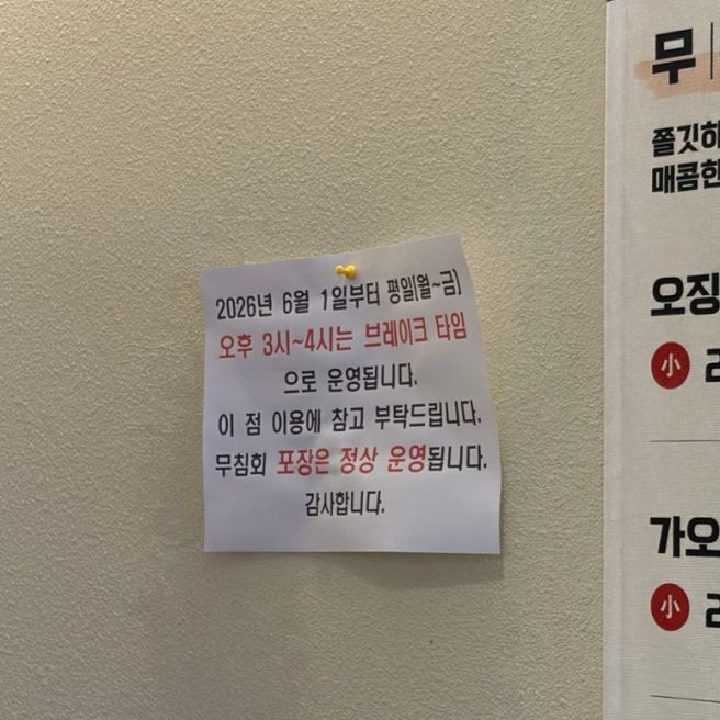 대구 서구 내당동 반고개 무침회 맛집 ‘똘똘이식당’ 영업시간 주차정보 내돈내산