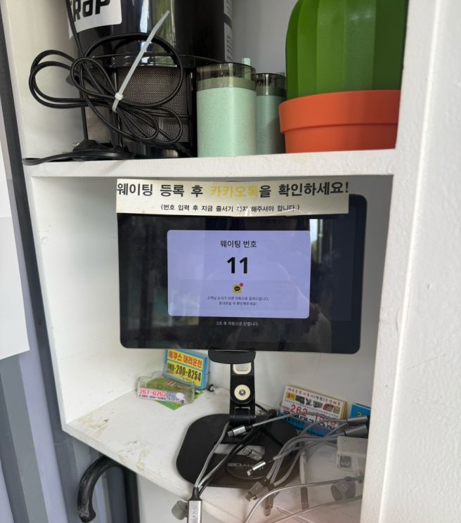중독성 강한 매운맛, 범물 맛집부추잡채 방문후기