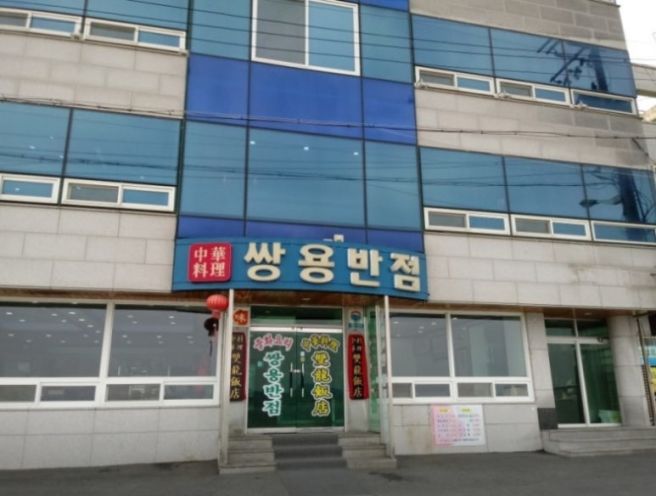 군산 짬뽕 맛집 국제반점 빈해원 영화원 쌍용반점 다돌아본 후기