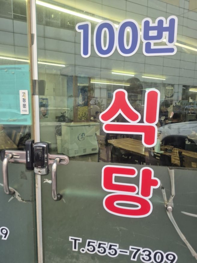 [대구 국밥 맛집] 100번식당 순대국밥 맛집 방문 후기