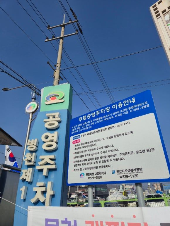 천안 병천순대거리ㅣ청화집ㅣ국밥 맛집