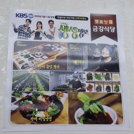 단양 맛집 금강식당 — 계곡 소리 들으며 먹는 한 끼의 힐링