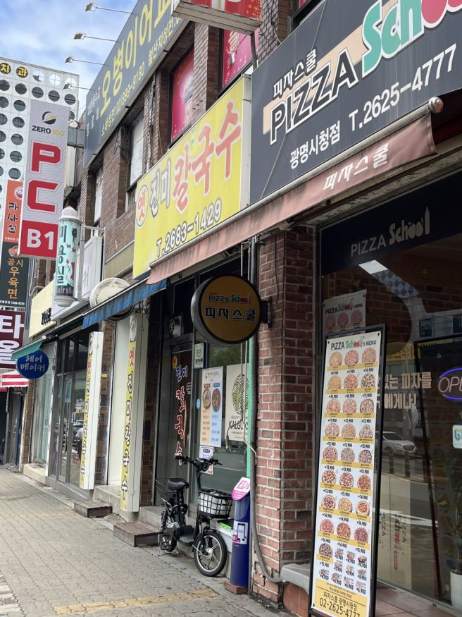 비오는날 생각나는 광명사거리 40년 찐 노포 맛집 옛진미칼국수