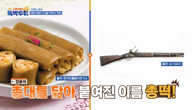독박투어4 강재준 추천, 춘천 맛집 부안막국수 총정리 (위치·메뉴·꿀팁)