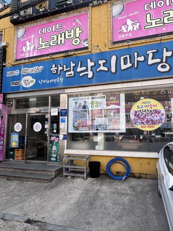 광주하남맛집 하남낙지마당 백년가게 낙지요리전문점에서 연포탕, 낙지비빔밥