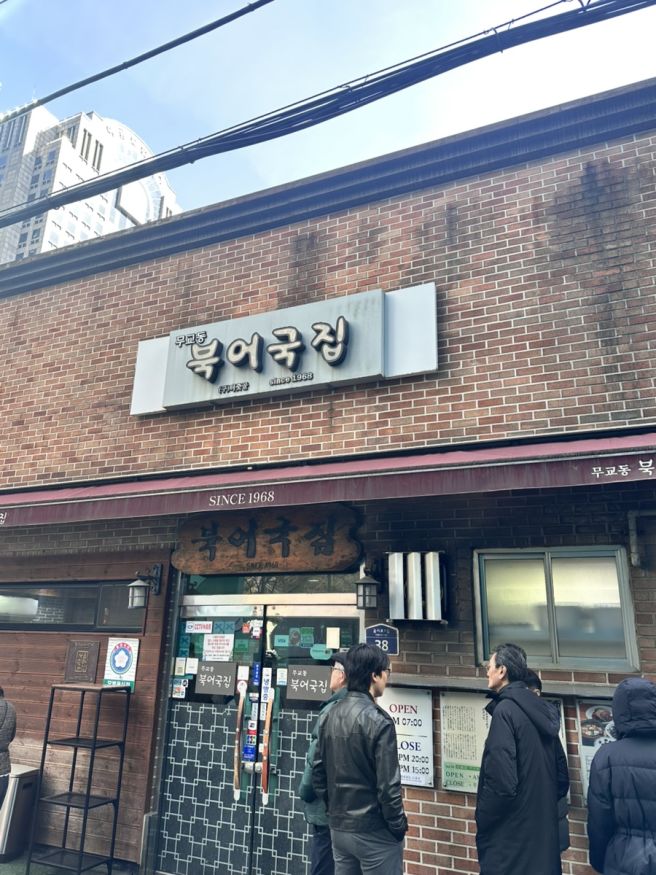 [서울 중구]무교동 1968년 전통, 사골 향 가득한 북어국 한 그릇의 깊이 ‘무교동북어국집‘