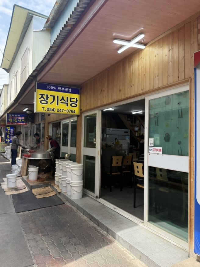 포항 장기식당, 인생 수육 죽도시장 맛집, 인스타 맛집 후기