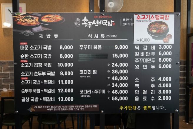 영주국밥맛집 흥주선비국밥