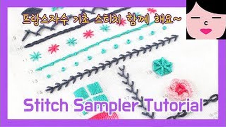프랑스자수 이미지